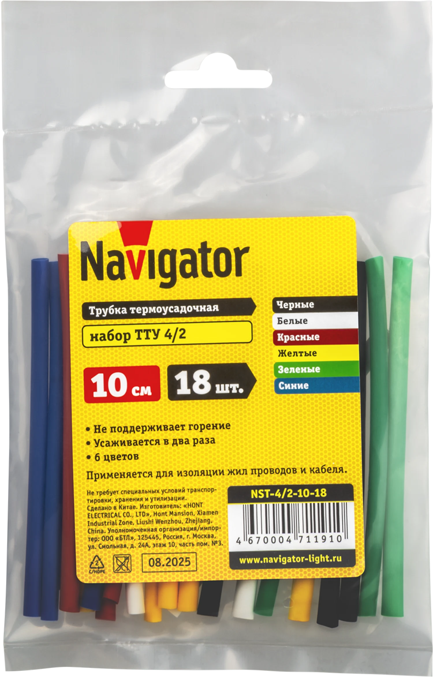 Изображение товара Термо трубка Navigator 71 191 NST-4/2-10-18 (18 шт/упак) Изображение товара Термо трубка Navigator 71 191 NST-4/2-10-18 (18 шт/упак)