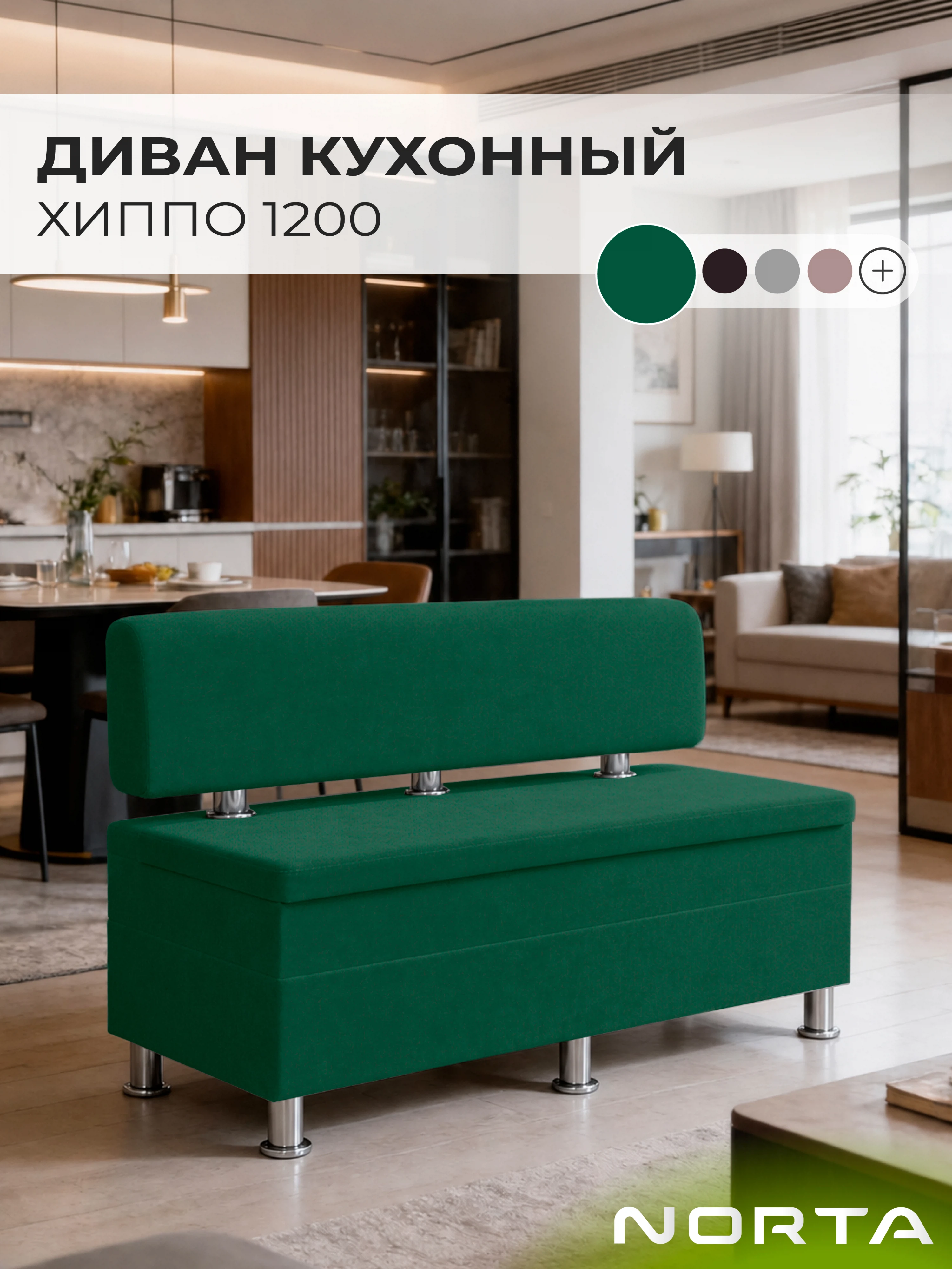 Изображение товара Кухонный диван НОРТА Хиппо 1200x490x770 Зеленый Веллюр с Ящиком