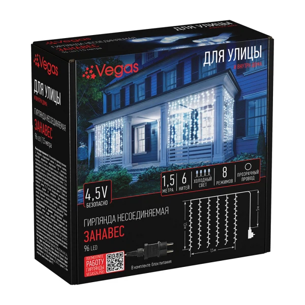 

vegas 4,5v электрогир занавес 96 хол ledламп 6 нитей 1,5*1,5м, 8 реж, с блоком пит