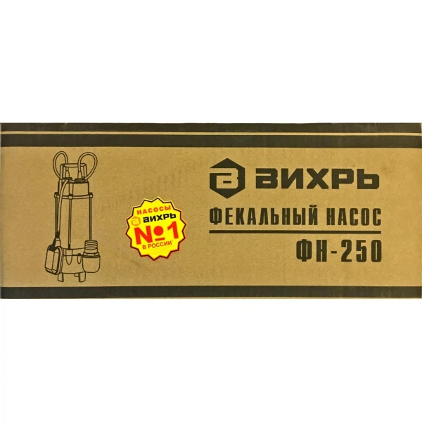 насос фекальный фн-250 вихрь