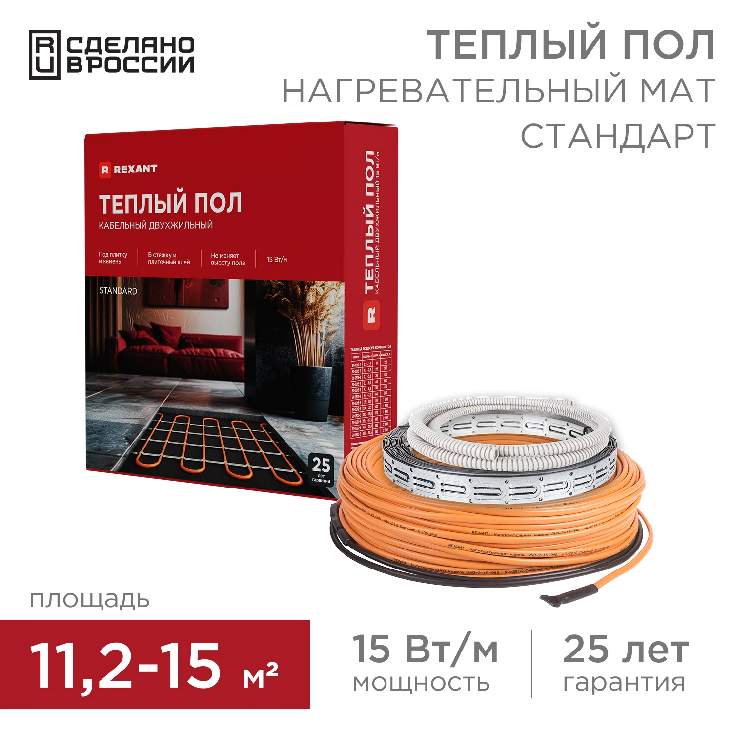 Изображение товара Теплый пол кабельная секция REXANT Standard RND-120-1800, 1800Вт, для помещений более 10 м² Изображение товара Теплый пол кабельная секция REXANT Standard RND-120-1800, 1800Вт, для помещений более 10 м²