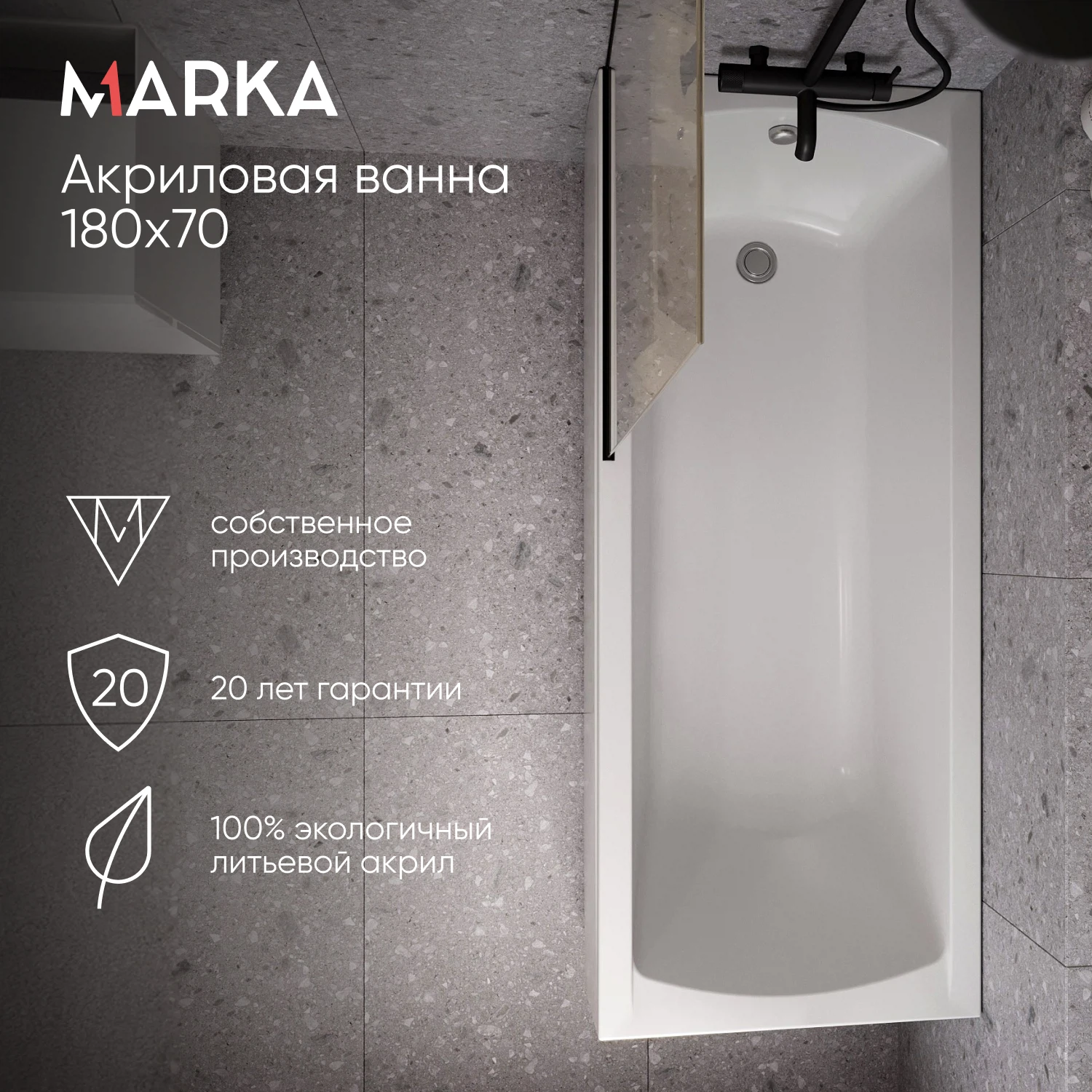 Изображение товара Ванна акриловая Marka One MODERN 180 \× 70 (прямоугольная, 205 л) Изображение товара Ванна акриловая Marka One MODERN 180 \× 70 (прямоугольная, 205 л)