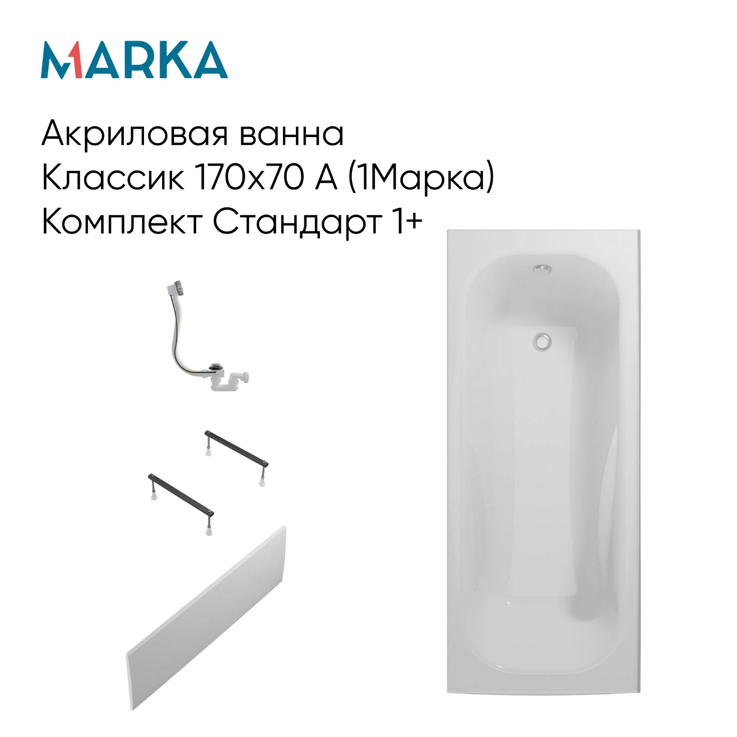 Изображение товара Ванна акриловая прямоугольная 1Marka CLASSIC 170 * 70