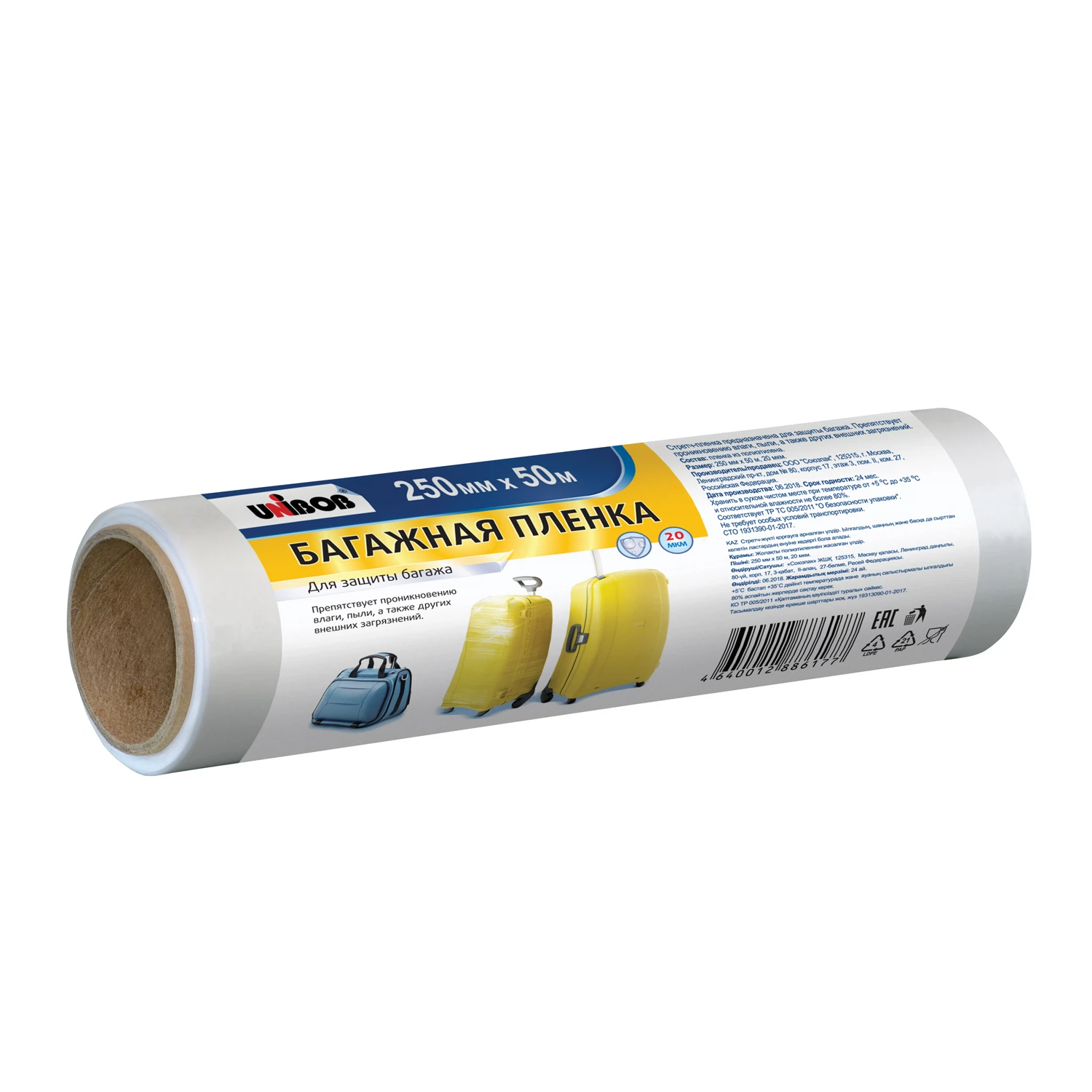 Изображение товара Багажная стретч пленка UNIBOB 250 мм 50 м 20 мкм белая для защиты багажа