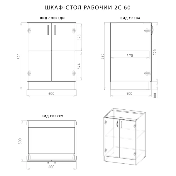 

шкаф-стол рабочий norta 600х500х820 2с без столешницы, Серый