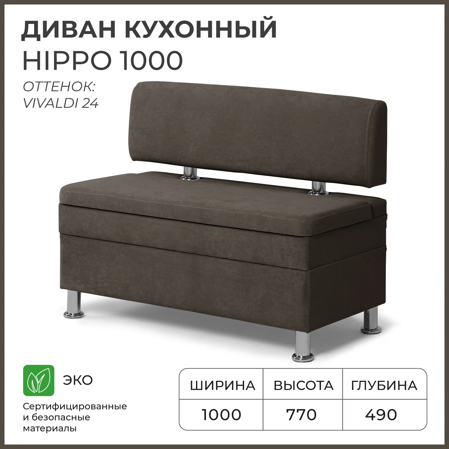 Изображение товара Кухонный диван НОРТА Хиппо 100x49x77 см с ящиком и велюровой обивкой Изображение товара Кухонный диван НОРТА Хиппо 100x49x77 см с ящиком и велюровой обивкой