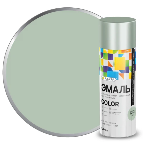 

эмаль аэрозольная лакра color универсальная светло-серый