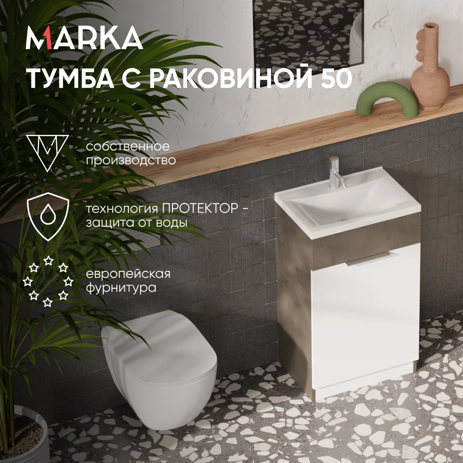 Изображение товара Тумба с раковиной напольная 1Marka Revo 500 мм. ,арт. У99086 Бетон темно-серый