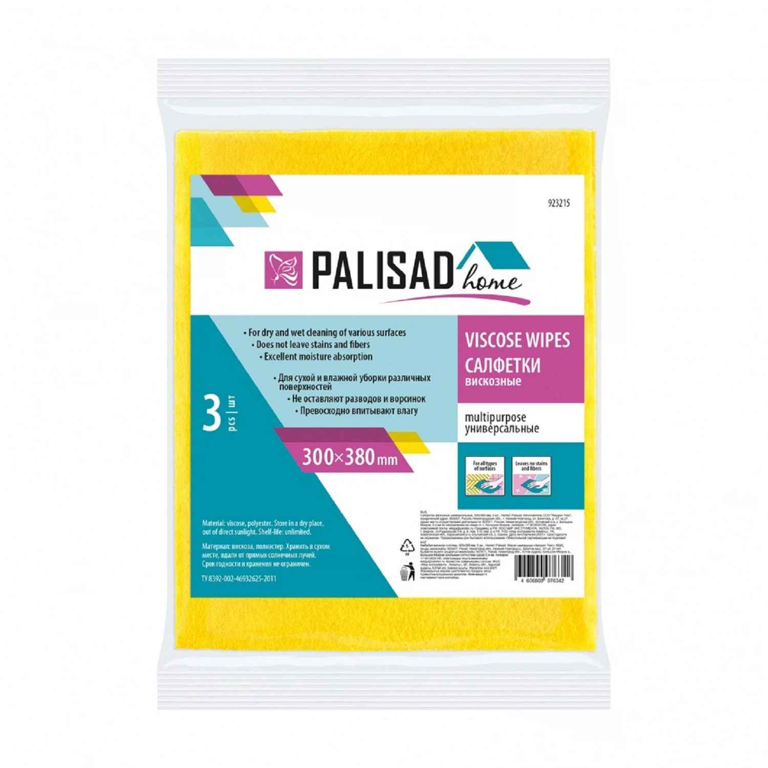 Изображение товара Салфетки вискозные универсальные 3шт 300x380мм Palisad 923215