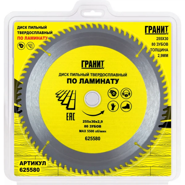 

диск пильный твердосплавный по ламинату 255х30_80зуб_2,9мм,гранит 625580