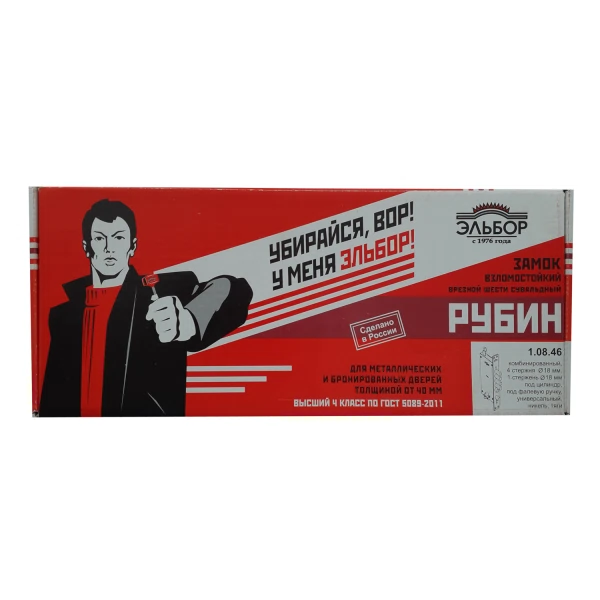 Фото Замок врезной эльбор 1.08.46 рубин.