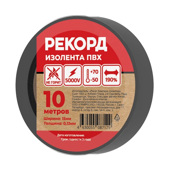 

изолента пвх 15мм*10м*0,13мм черная, рекорд, Черный