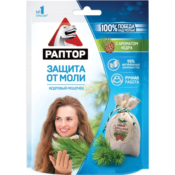 

мешочек от моли с запахом кедра