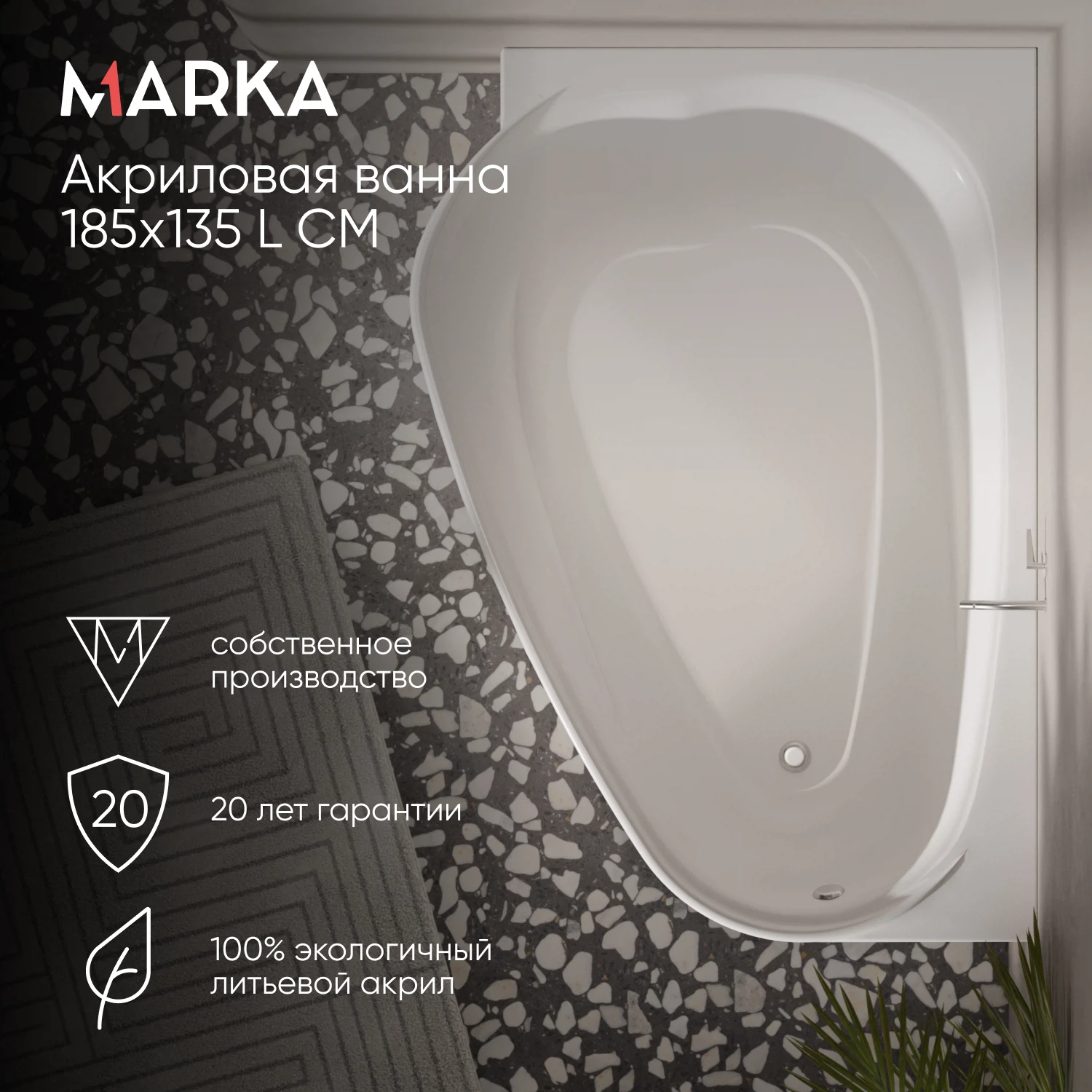 Изображение товара Ванна Marka One LOVE 1850x1350 акриловая асимметричная левая