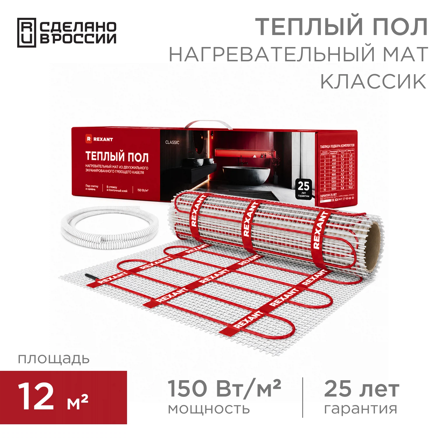 Изображение товара Теплый пол нагревательный мат REXANT Classic RNX-12-1800 12м² 1800Вт двухжильный с экраном