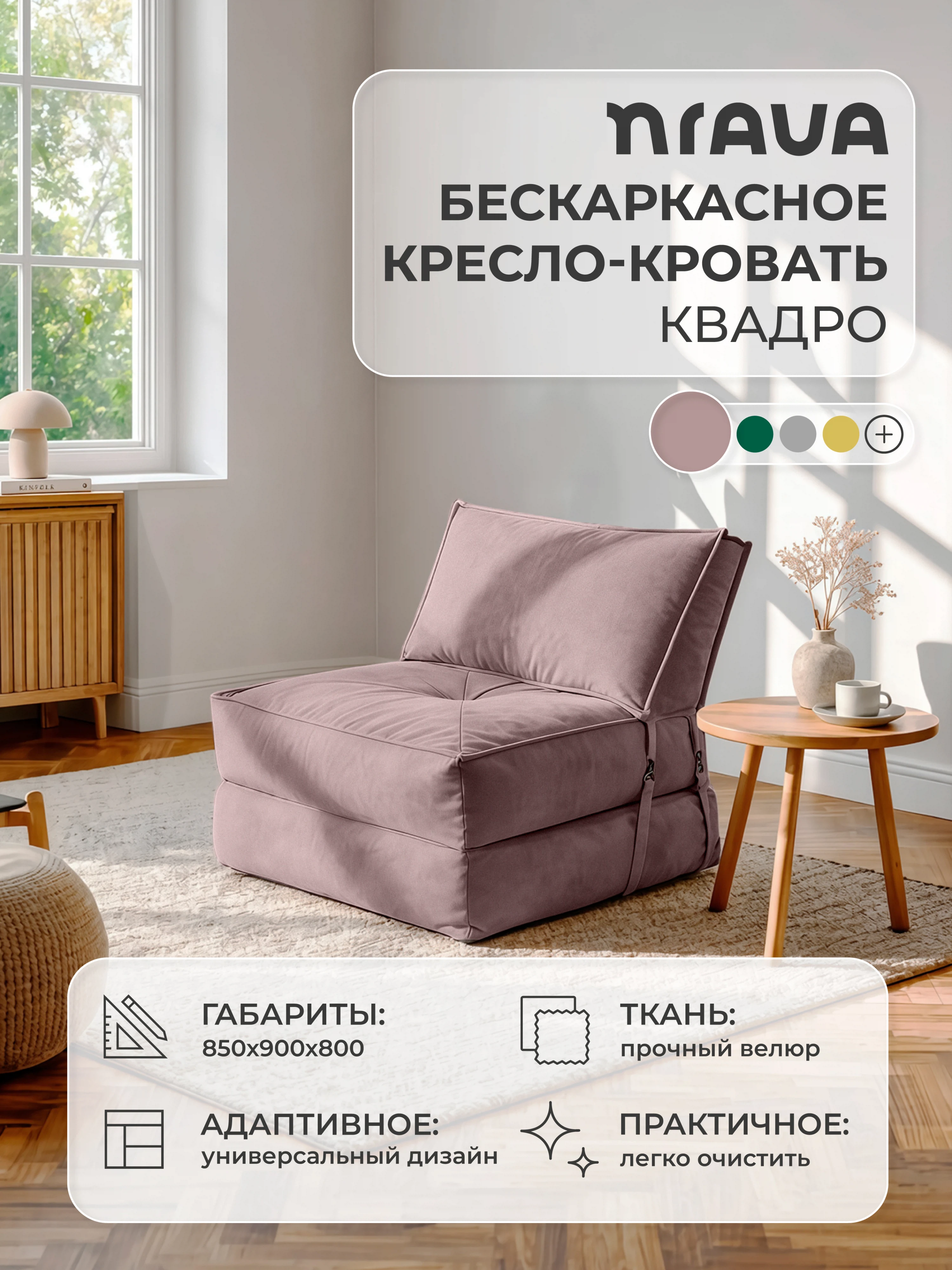 Изображение товара Кресло-кровать Nrava Квадро Велюр брусничный раскладное для гостиной и спальни Изображение товара Кресло-кровать Nrava Квадро Велюр брусничный раскладное для гостиной и спальни