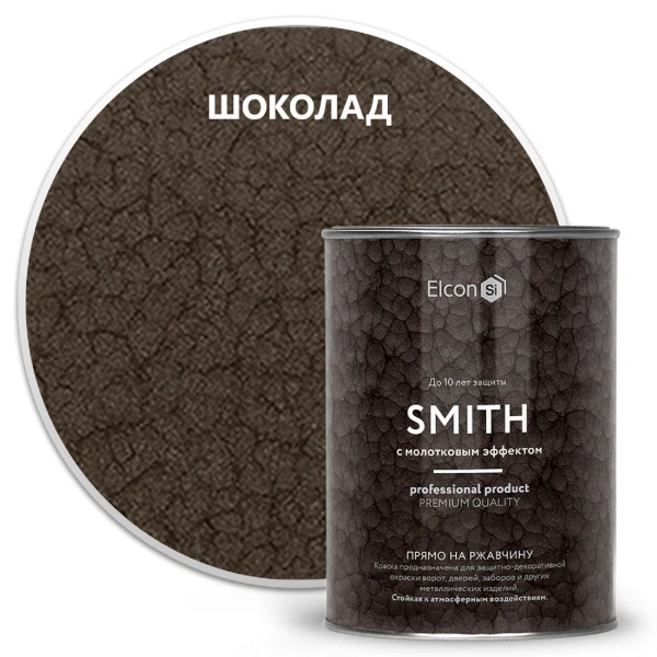 

грунт-эмаль elcon smith (с молотковым эффектом) шоколад 0,8кг, Шоколадный