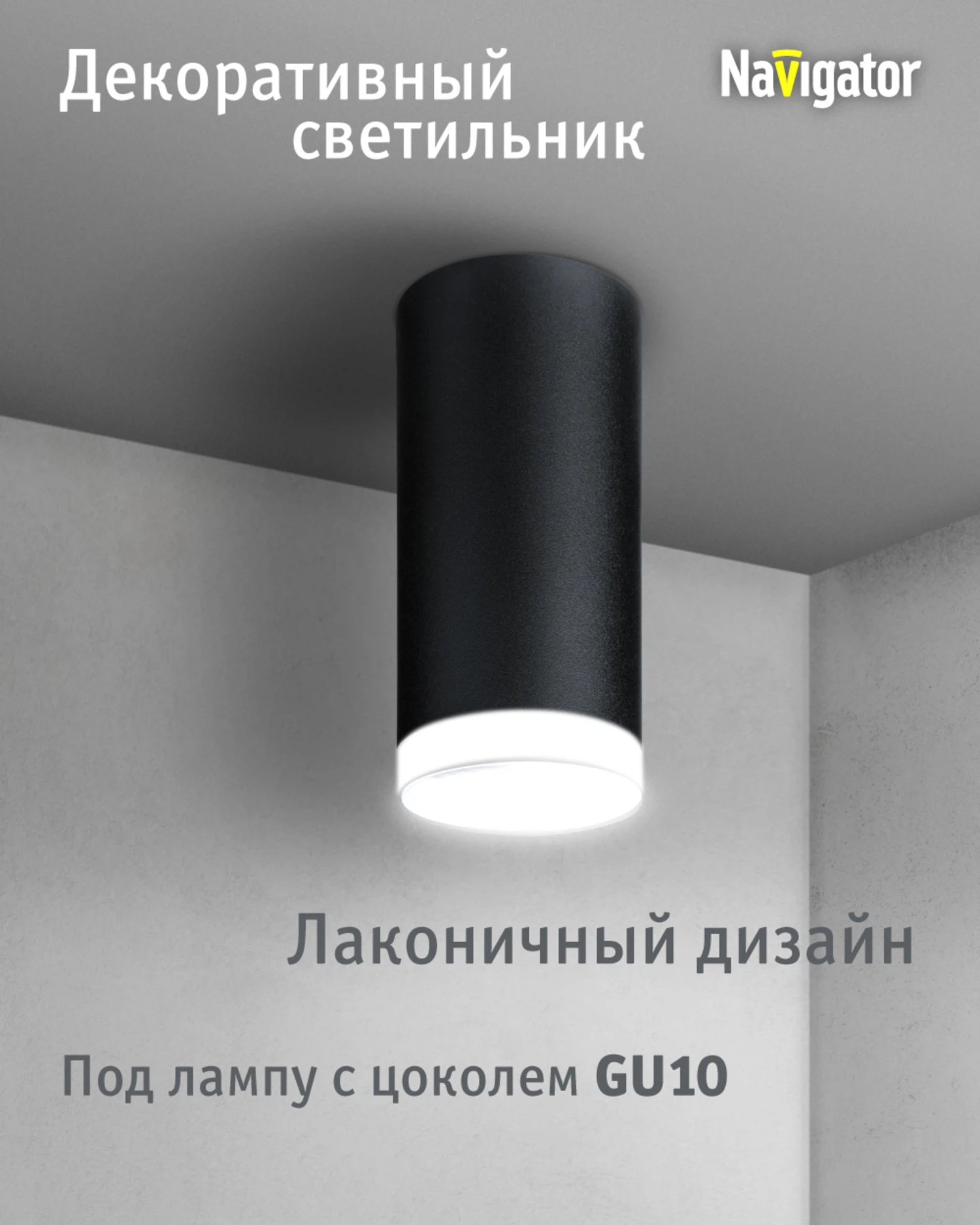 Изображение товара Светильник точечный Navigator GU10 35 Вт. IP20 93339 Изображение товара Светильник точечный Navigator GU10 35 Вт. IP20 93339