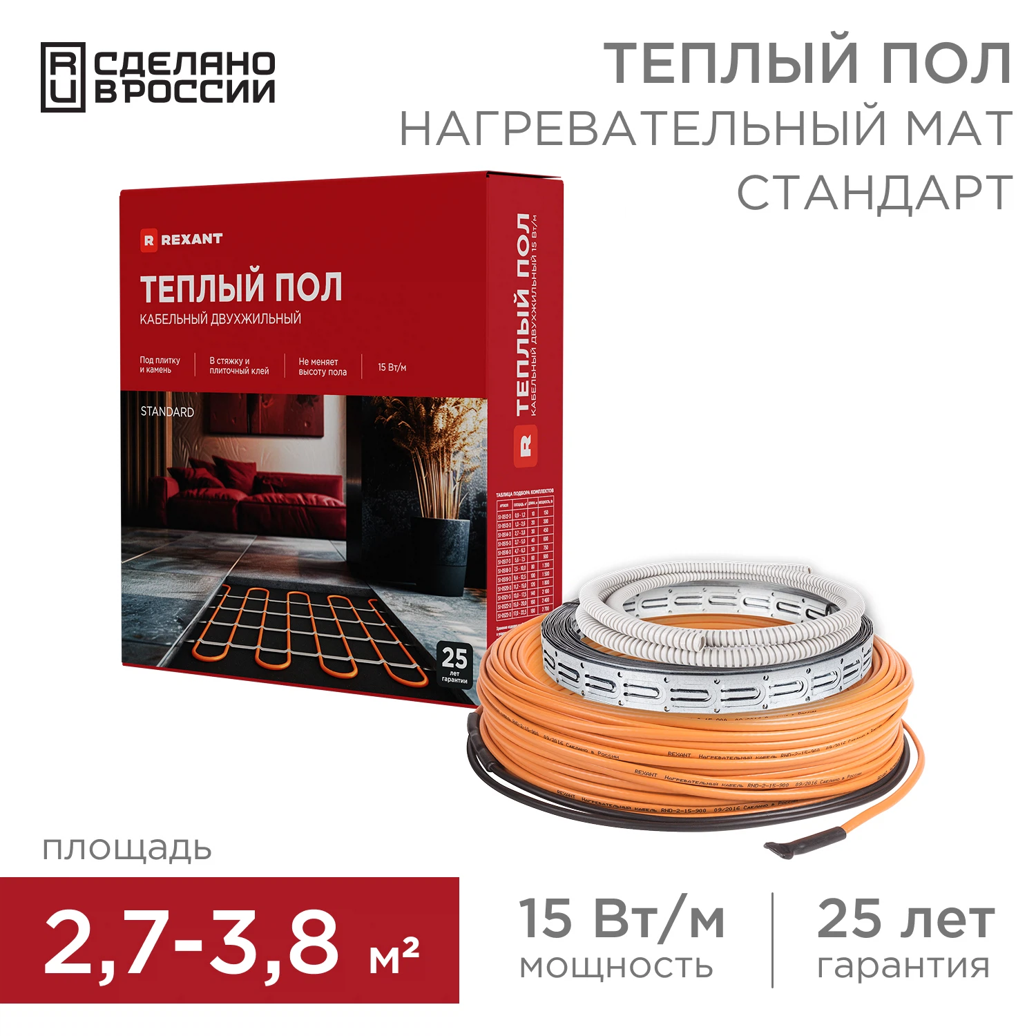 Изображение товара Теплый пол кабельная секция Standard RND-30-450 450Вт 30м для подлеза Изображение товара Теплый пол кабельная секция Standard RND-30-450 450Вт 30м для подлеза