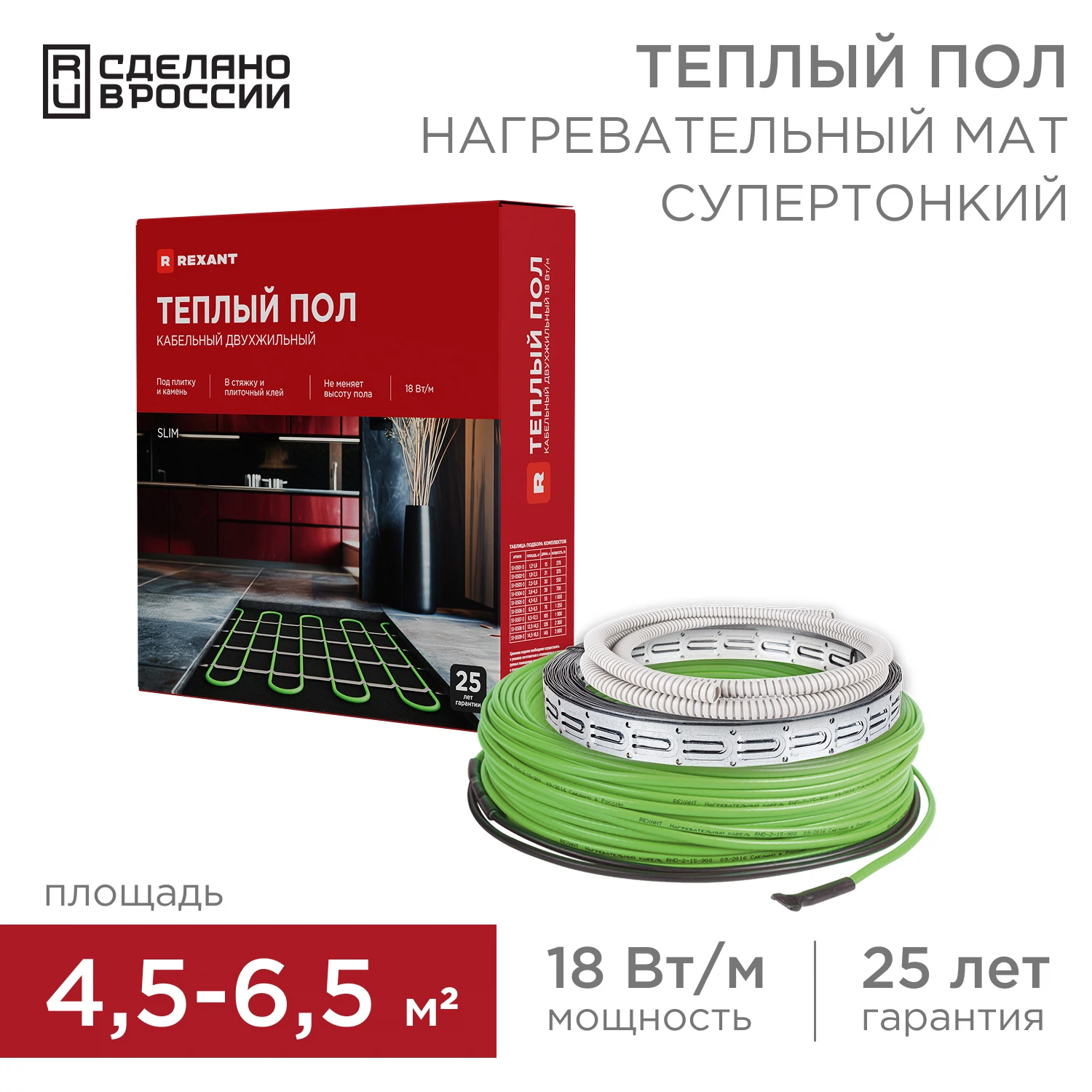 Изображение товара Кабельная секция теплого пола REXANT Slim RNB-55-1000 99Вт 55м для обогрева до 7 м²