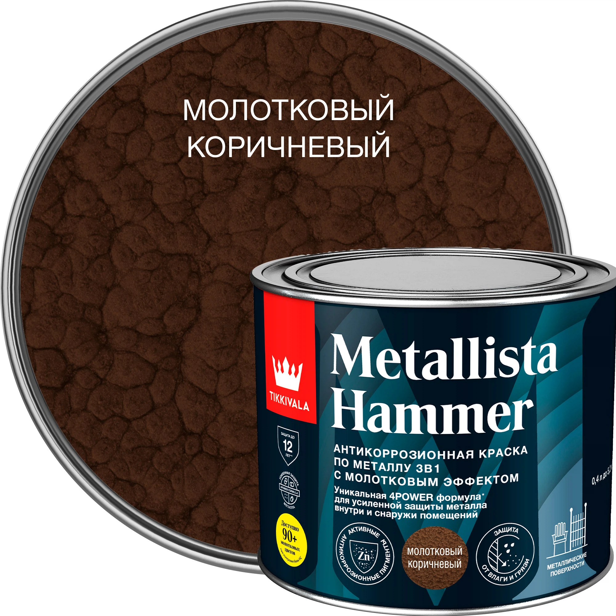 Изображение товара Краска по ржавчине 3 в 1 Tikkivala METALLISTA HAMMER молотковая коричневая глянцевая 0,4л