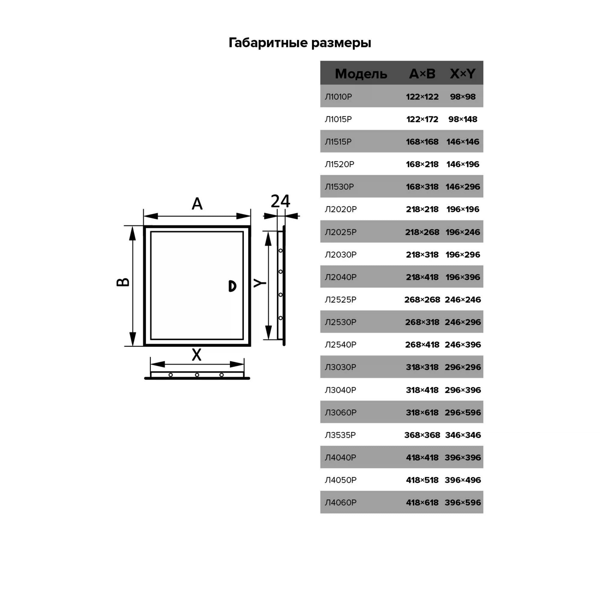 Изображение товара Люк-дверца Evecs 296x596 мм с рамкой и ручкой для стен и потолков
