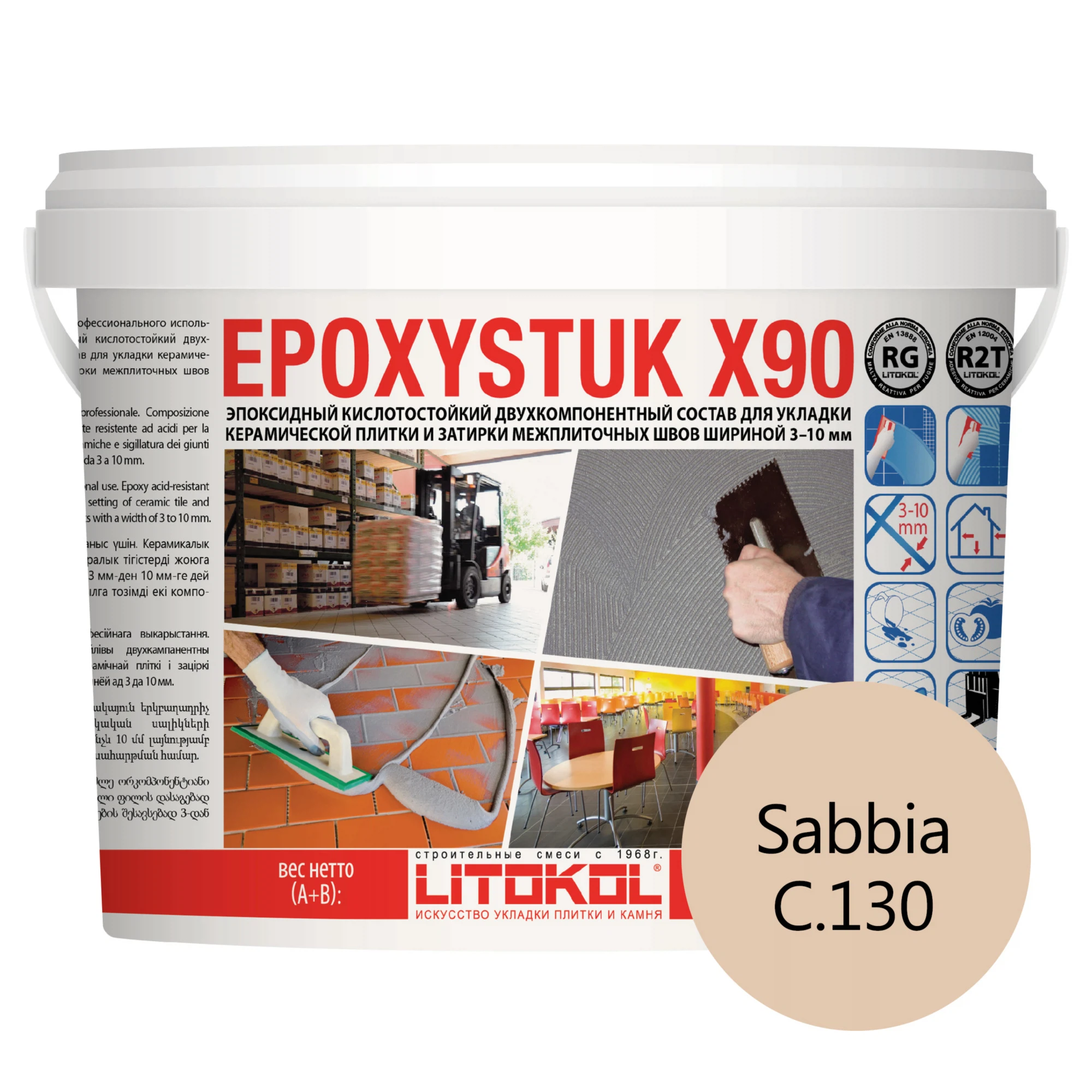 Изображение товара Эпоксидная затирка LITOKOL EPOXYSTUK X90 5 кг бежевый