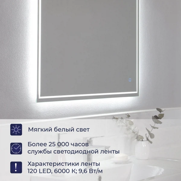 Фото Зеркало с подсветкой итана Line 2.0 600х24х800