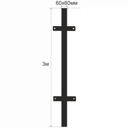 Столб заборный с планкой, размер 60*60*3000мм, сталь, черный