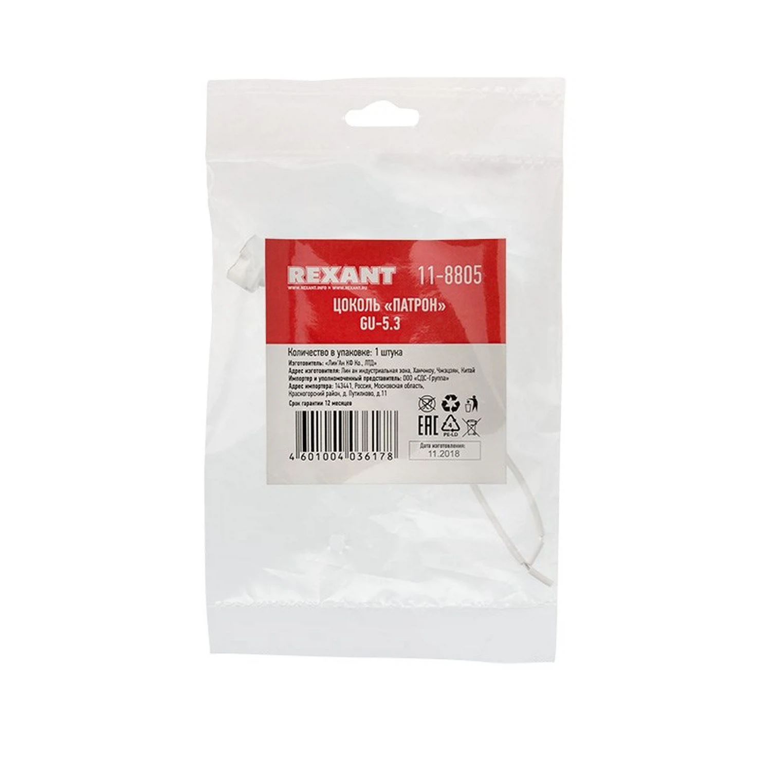 Изображение товара Патрон GU-5.3 термост.пластик, белый, с проводом, Rexant, 11-8805