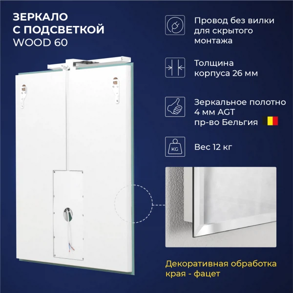 Фото Зеркало для ванной комнаты с подсветкойitana  0.68х0.07 4657773605817