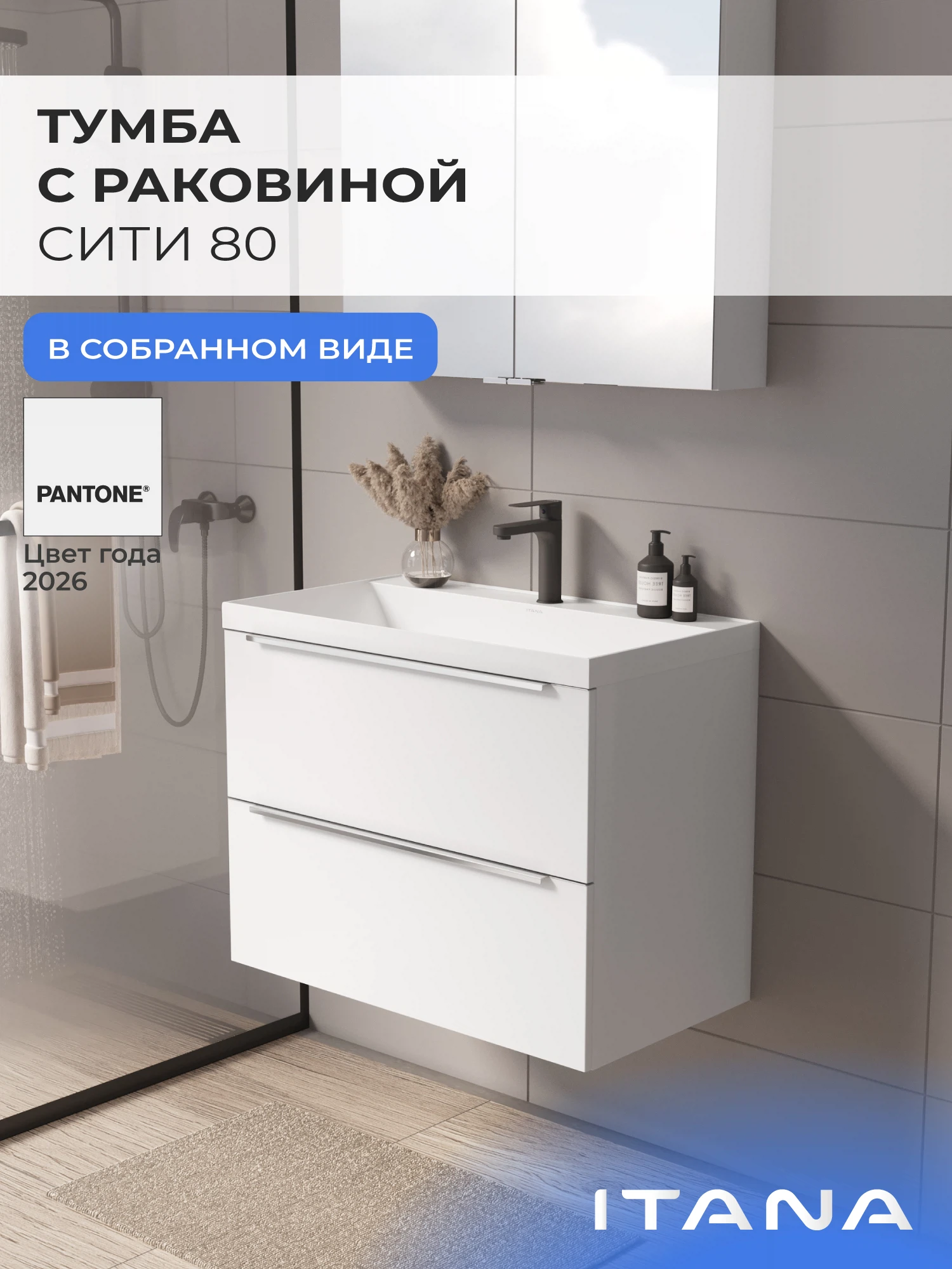 Изображение товара Подвесная тумба с раковиной Итана City 80 белый глянец Изображение товара Подвесная тумба с раковиной Итана City 80 белый глянец