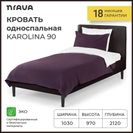 Кровать односпальная NRAVA Karolina 90 без п/м