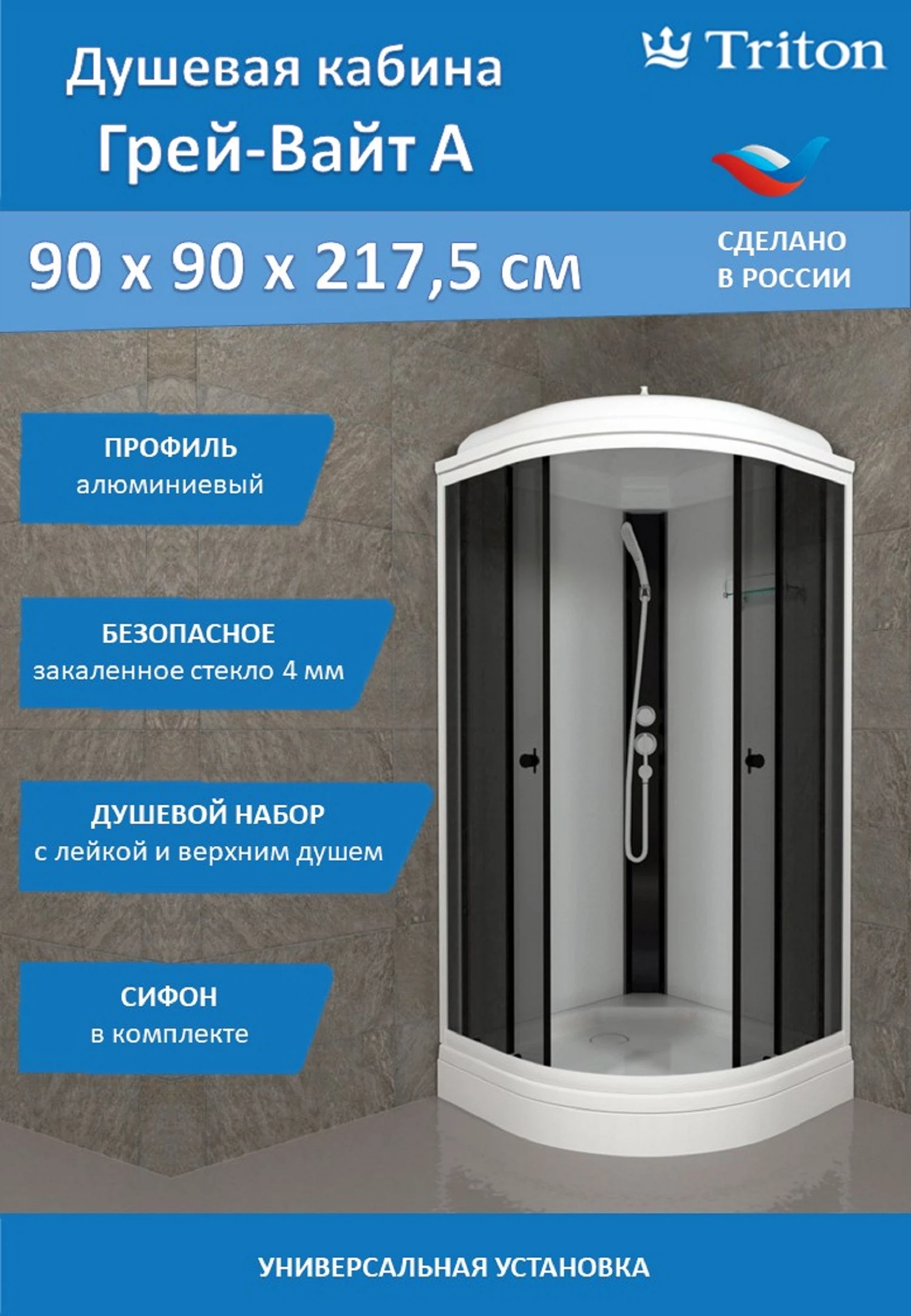 Изображение товара Душевая кабина Triton Грэй-Вайт 90x90 с верхним душем
