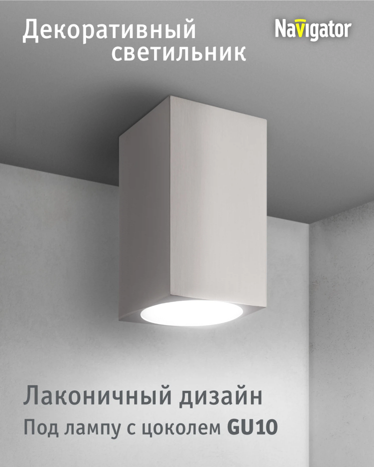 Изображение товара Светильник точечный Navigator GU10 35 Вт. IP20 Хром 93360 Изображение товара Светильник точечный Navigator GU10 35 Вт. IP20 Хром 93360