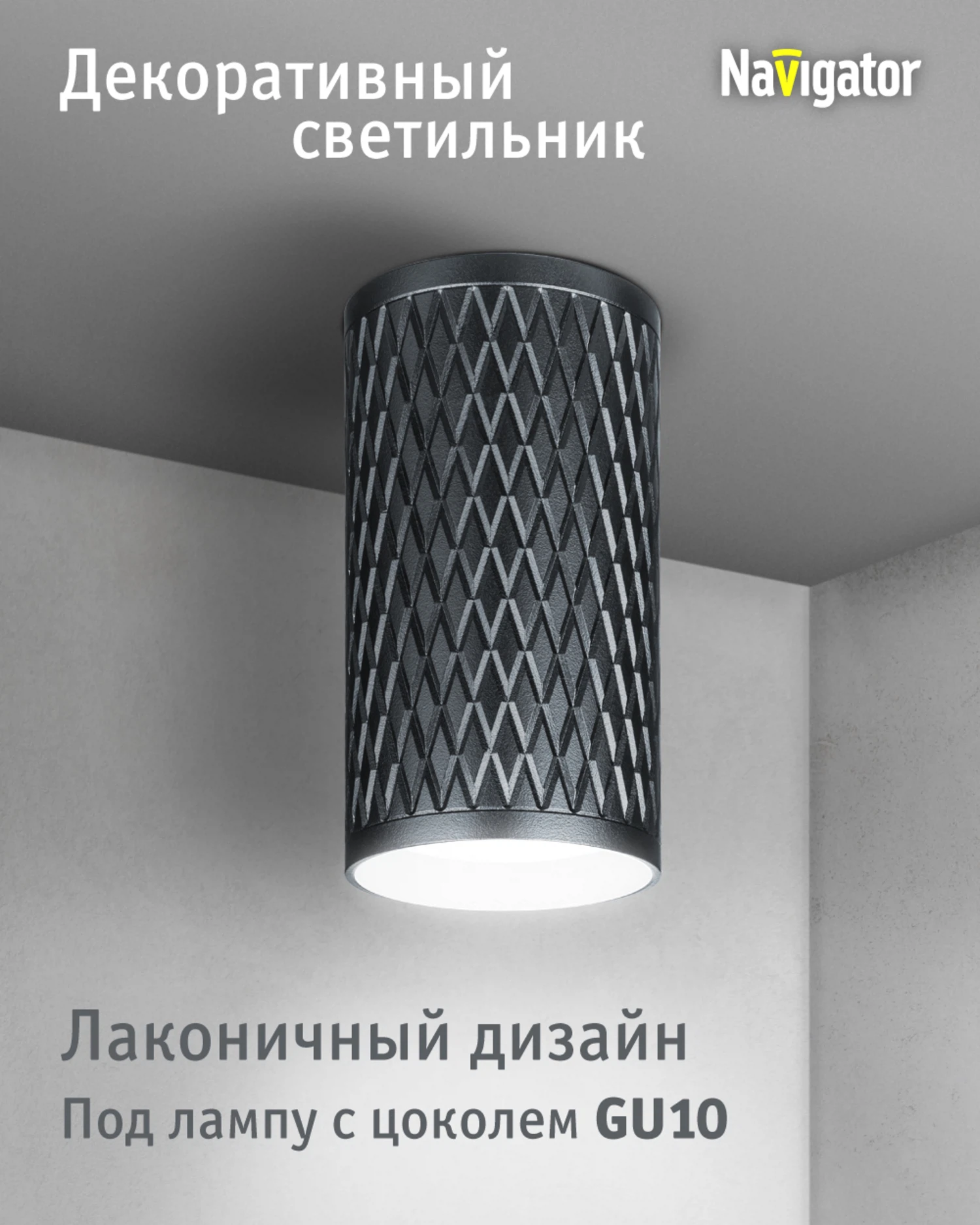 Изображение товара Светильник точечный Navigator GU10 35 Вт. IP20 Черный 93399