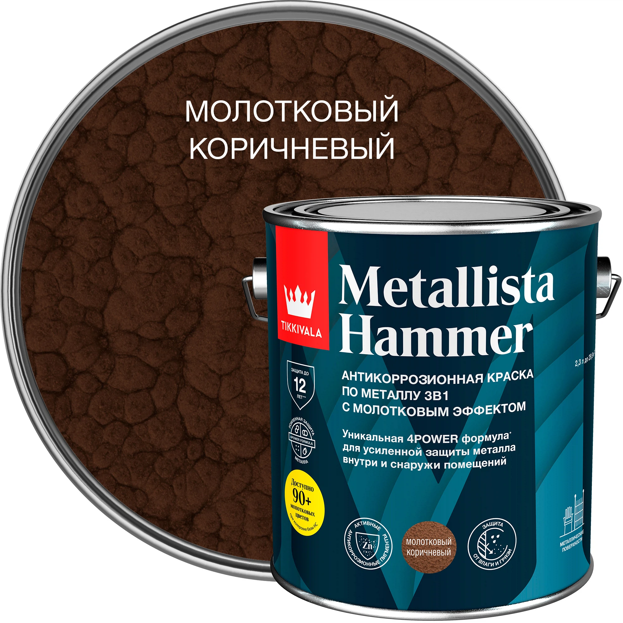 Изображение товара Краска по ржавчине METALLISTA темно-коричн. гл 2,3л