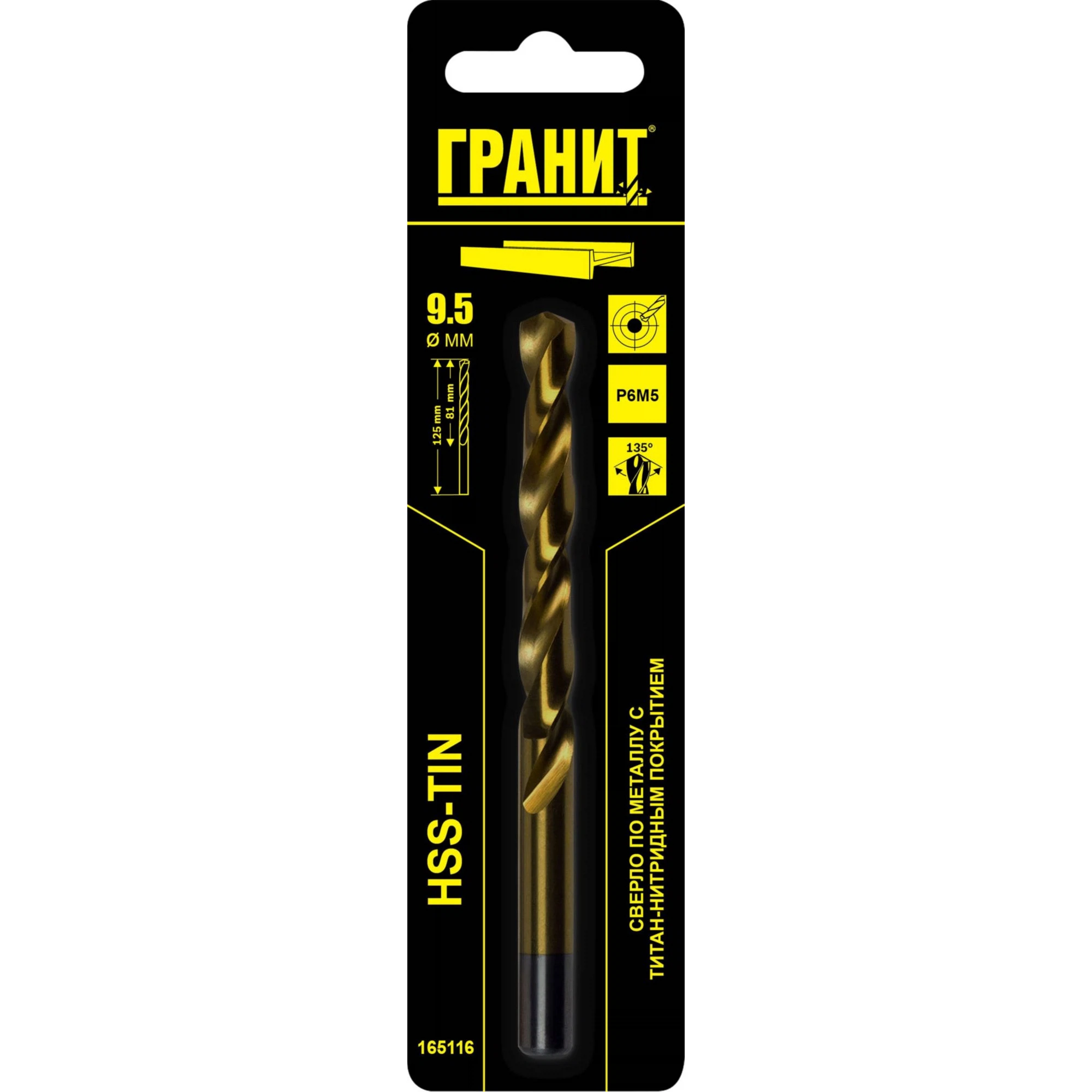 Изображение товара Сверло по металлу HSS-Tin 9,5х125/81 ГРАНИТ,165116