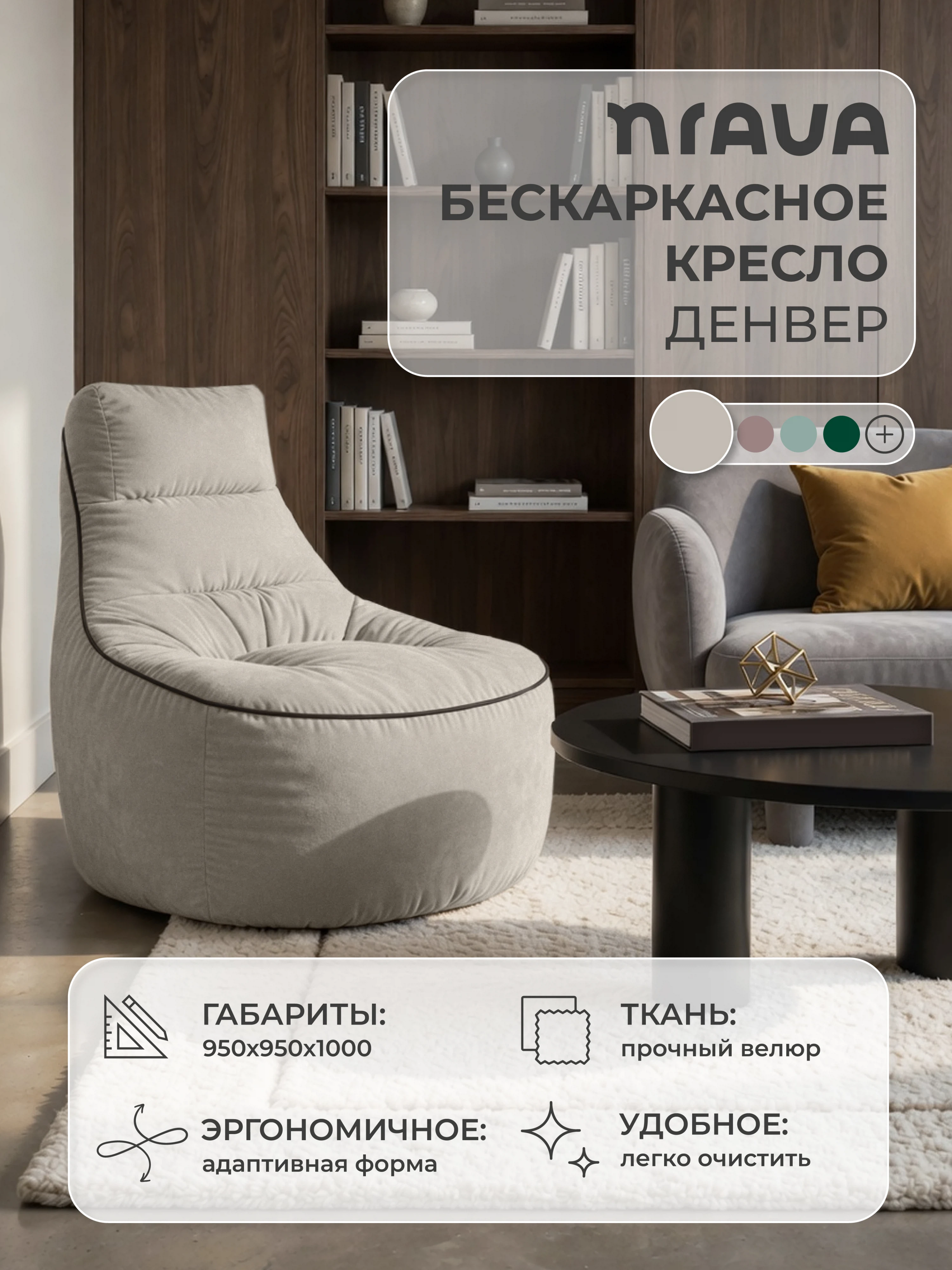 Изображение товара Бескаркасное кресло Nrava Денвер Бежевое из велюра 95х95х100 см Изображение товара Бескаркасное кресло Nrava Денвер Бежевое из велюра 95х95х100 см
