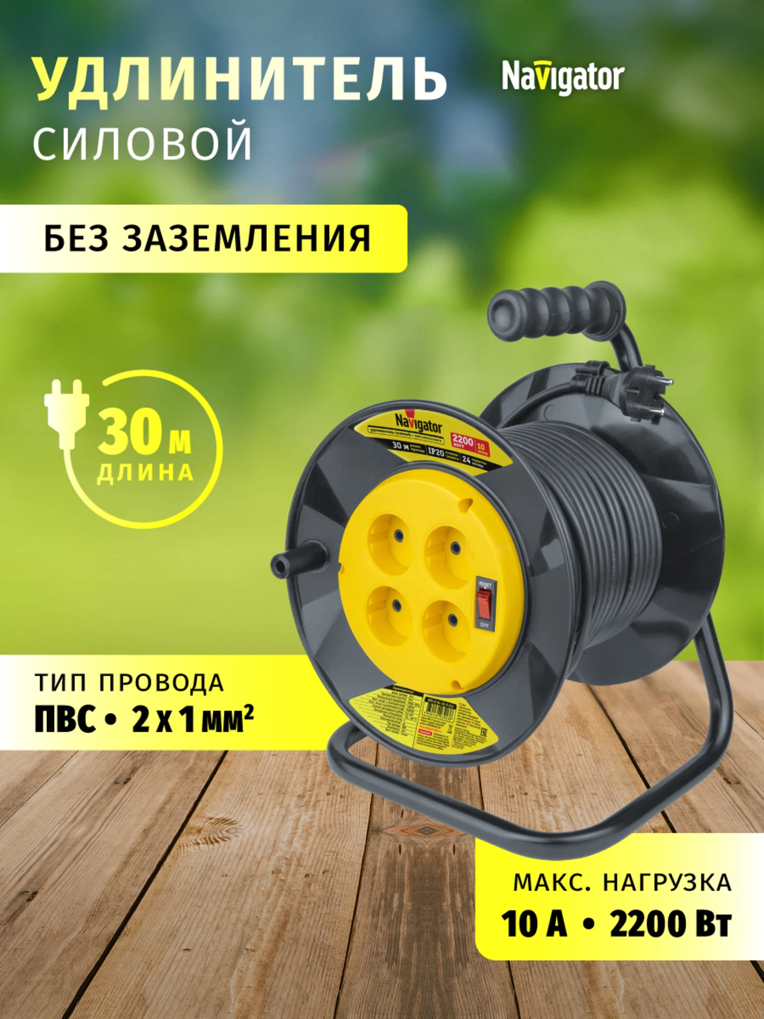Изображение товара Удлинитель на катушке Navigator 30м 4 розетки 10А IP20