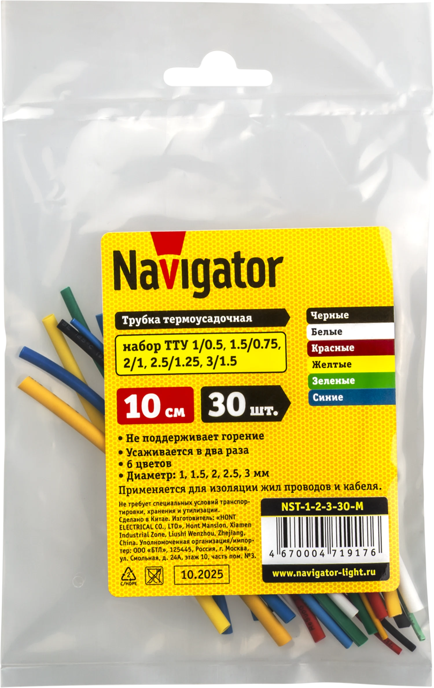 Изображение товара Термо трубка Navigator 71 917 NST-1-2-3-30-M (30 шт/упак) Изображение товара Термо трубка Navigator 71 917 NST-1-2-3-30-M (30 шт/упак)