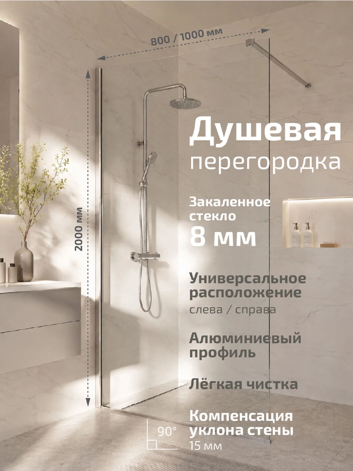 Изображение товара Душевая перегородка Triton Плано-Хром 100х200 (Щ0000072402)