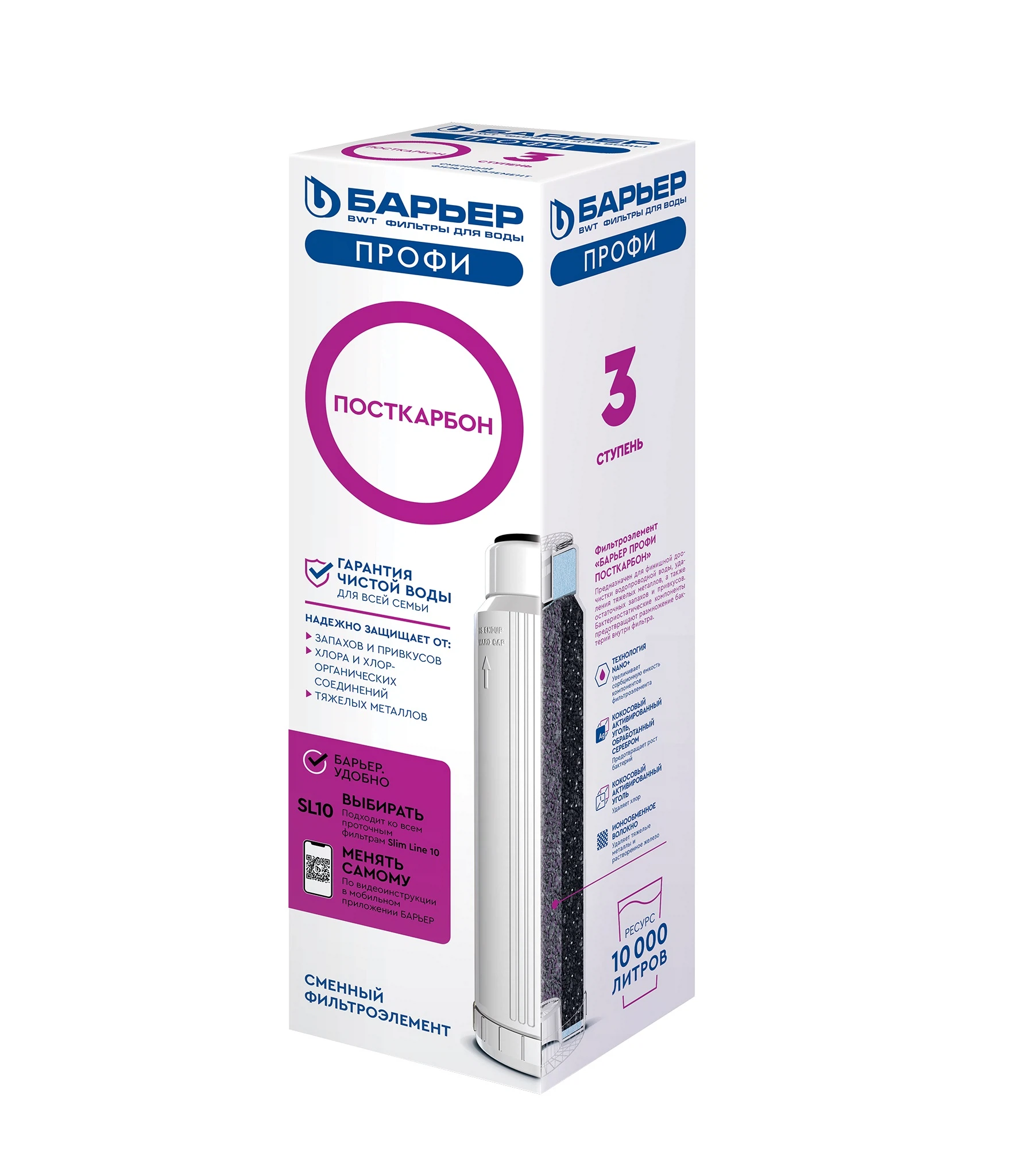 Изображение товара Кассета Профи Посткарбон для фильтрации воды, 0.075 м, Россия