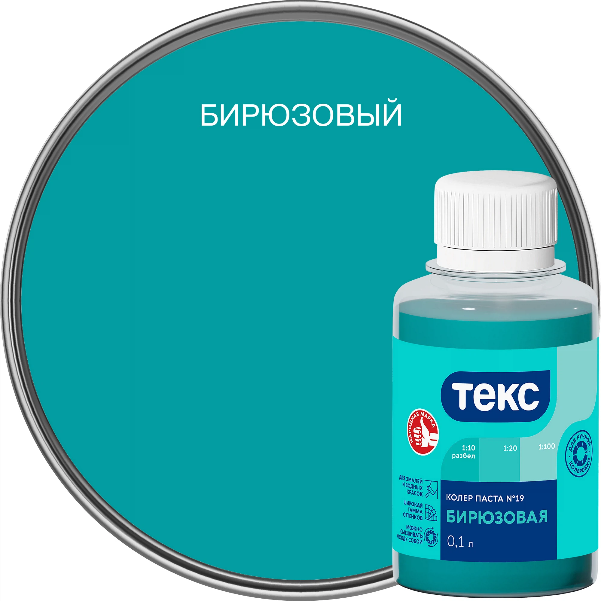 Изображение товара Колер паста №19 бирюзовая 0,1л