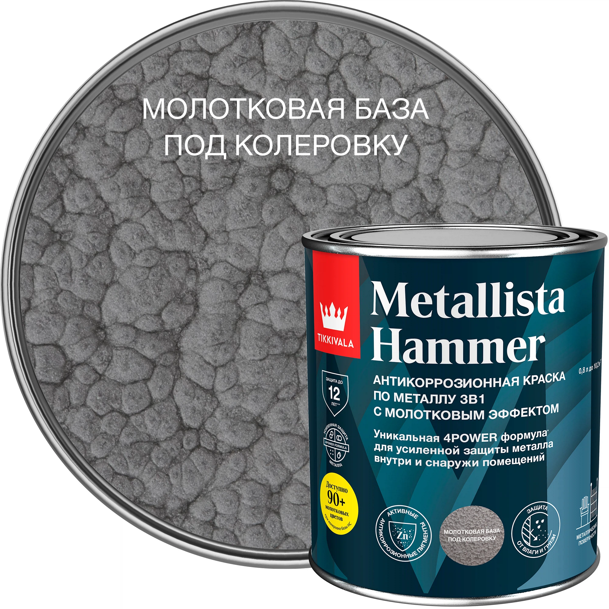 Изображение товара Краска по ржавчине METALLISTA HAMMER HC гл 0,8л