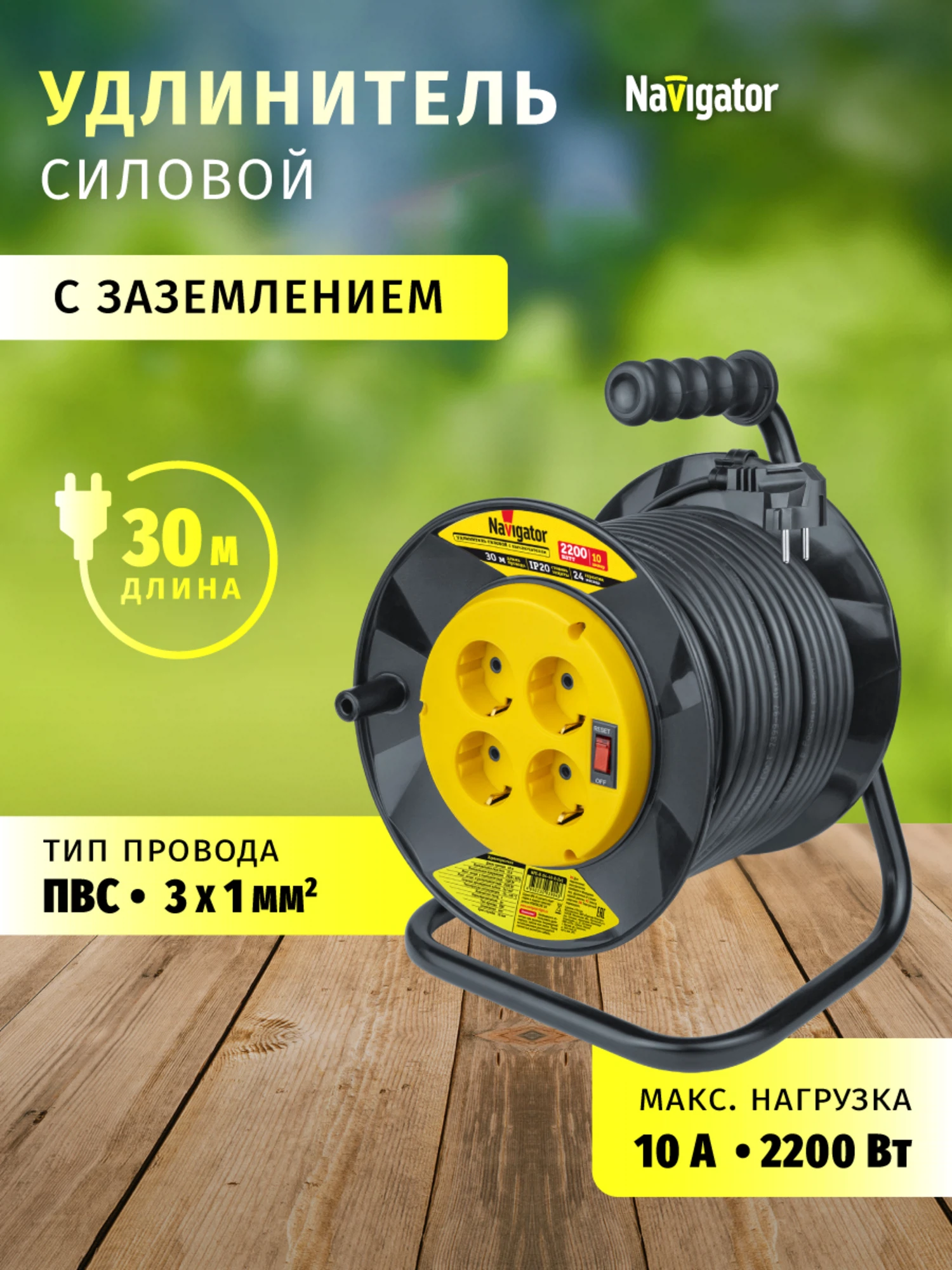 Изображение товара Удлинитель силовой Navigator 30м 4 розетки IP20