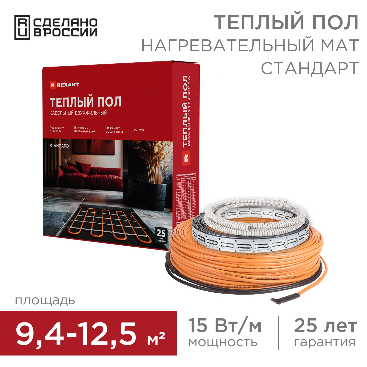 Изображение товара Теплый пол кабельная секция REXANT Standard RND-100-1500 1500Вт 100м для помещений Изображение товара Теплый пол кабельная секция REXANT Standard RND-100-1500 1500Вт 100м для помещений