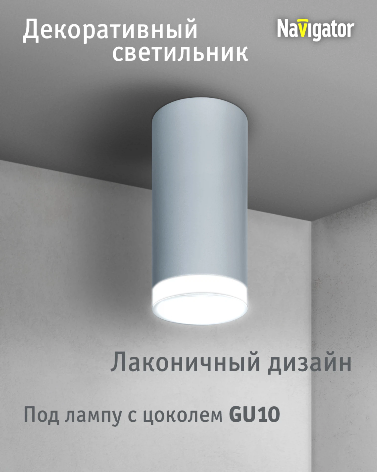 Изображение товара Светильник точечный Navigator GU10 35 Вт. IP20 93338