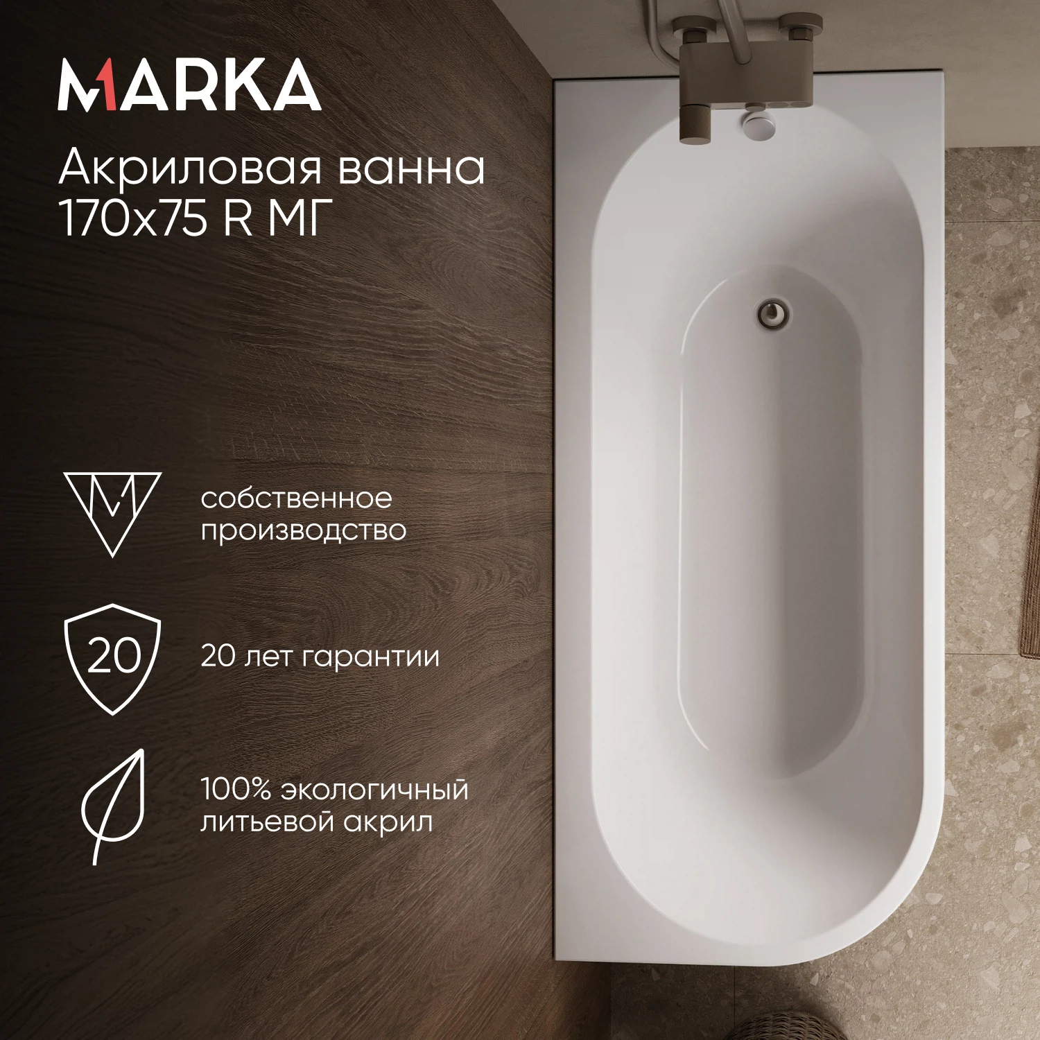 Изображение товара Акриловая овальная ванна Marka One ALISA 170х75 с гарантией 17 лет Изображение товара Акриловая овальная ванна Marka One ALISA 170х75 с гарантией 17 лет