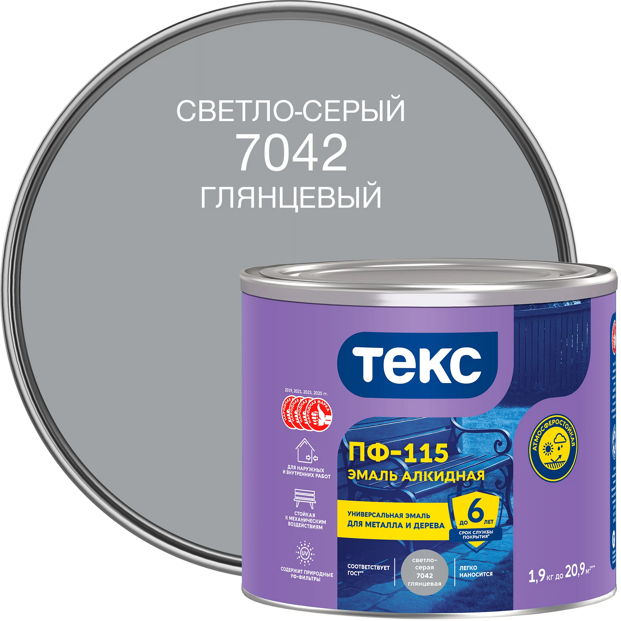 Изображение товара Эмаль ПФ-115 Текс светло-серая глянцевая 1,9кг